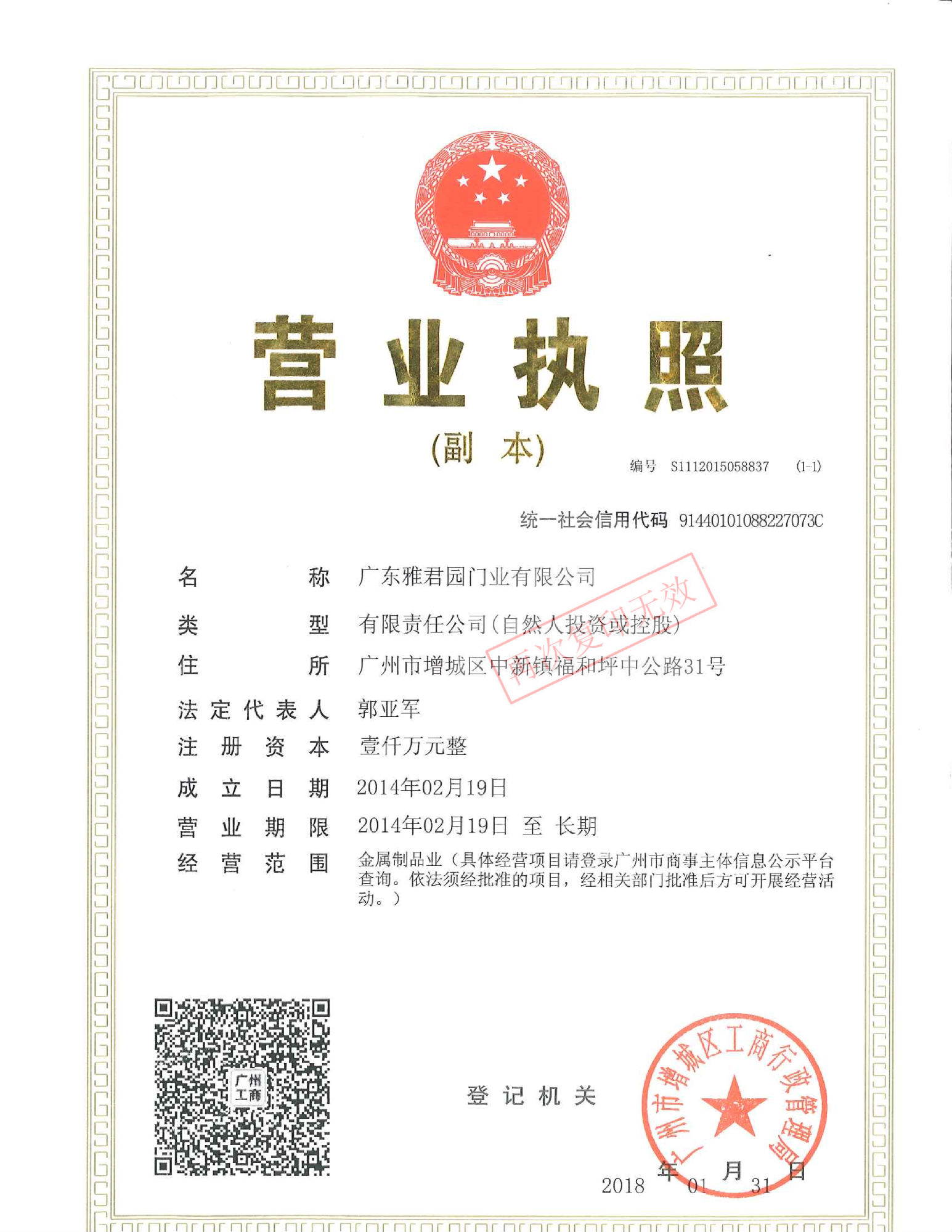 营业执照